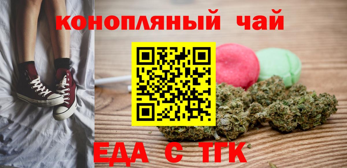 Печенье с ТГК марихуана Ялта