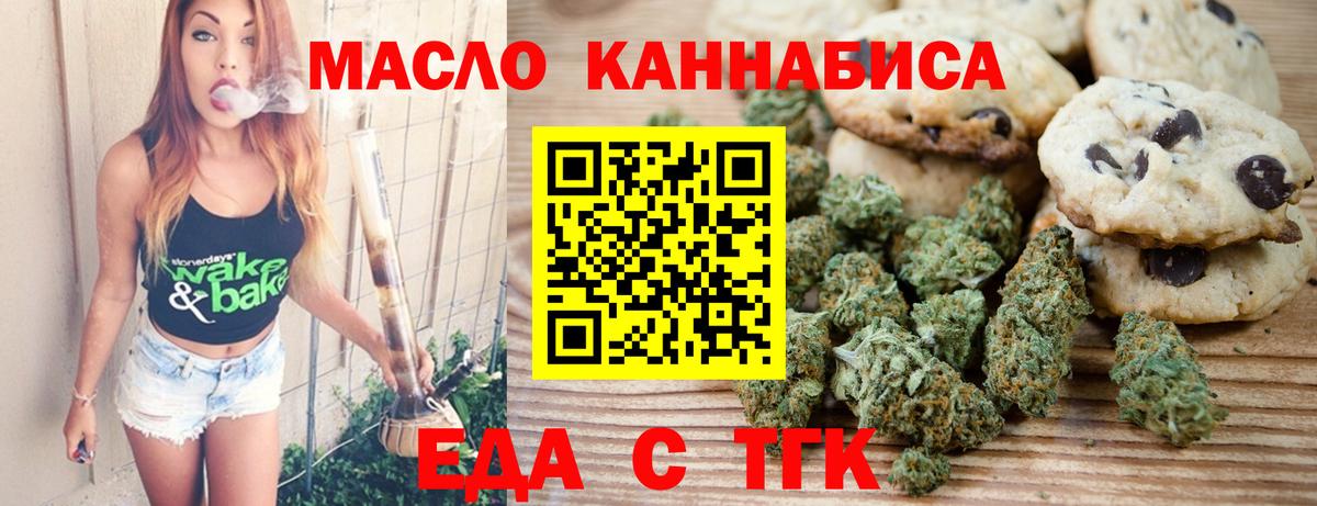 Ялта  Canna-Cookies марихуана  Вход с VPN 