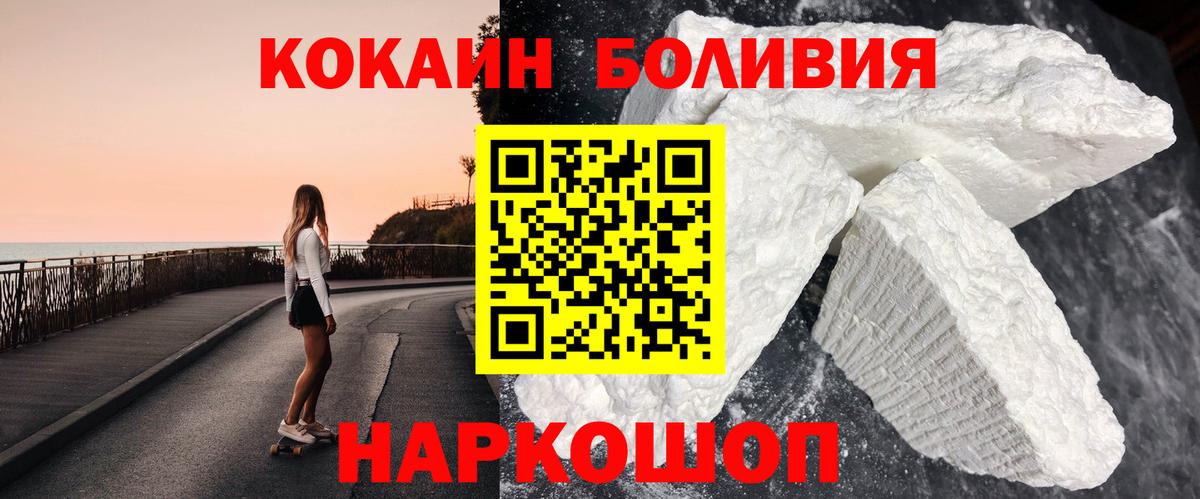 КОКАИН Боливия Ялта