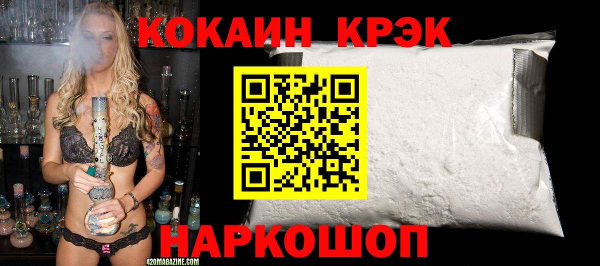 КОКАИН Columbia  Cocaine Колумбийский  Вход с VPN  Ялта 