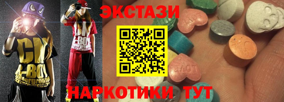 ЭКСТАЗИ круглые  Вход с VPN  Ялта 