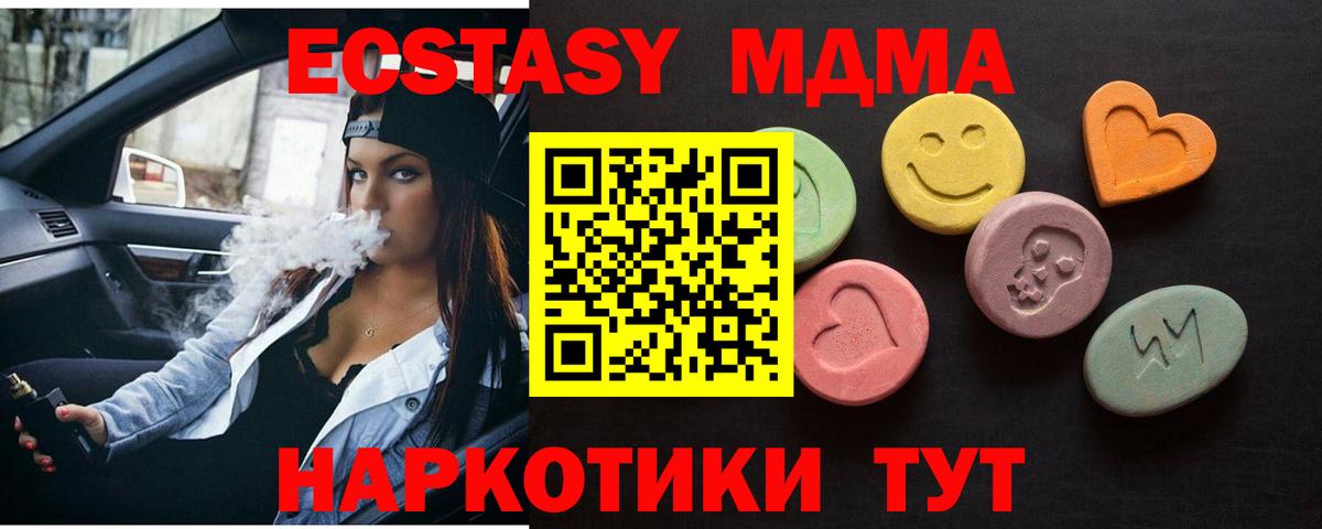 Ecstasy XTC Ялта