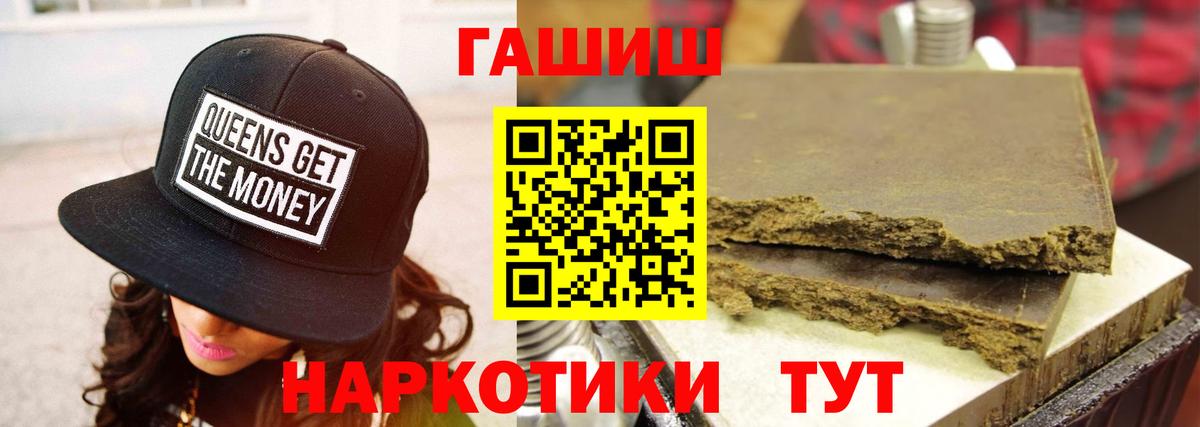 ГАШ хэш Ялта