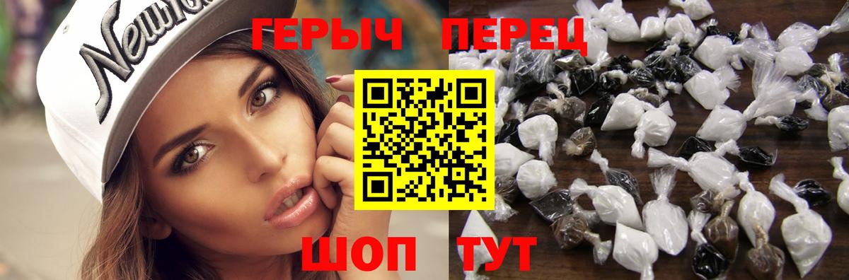ГЕРОИН  Вход с VPN  Ялта  Героин VHQ 