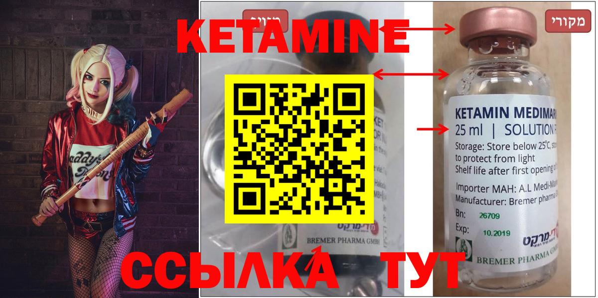КЕТАМИН VHQ  Вход с VPN  Ялта  КЕТАМИН VHQ 