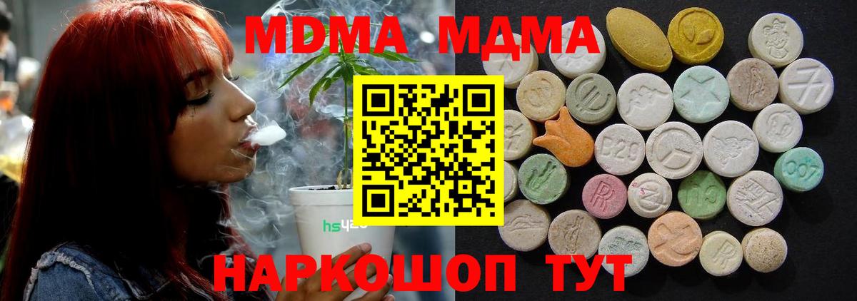 МДМА VHQ Ялта