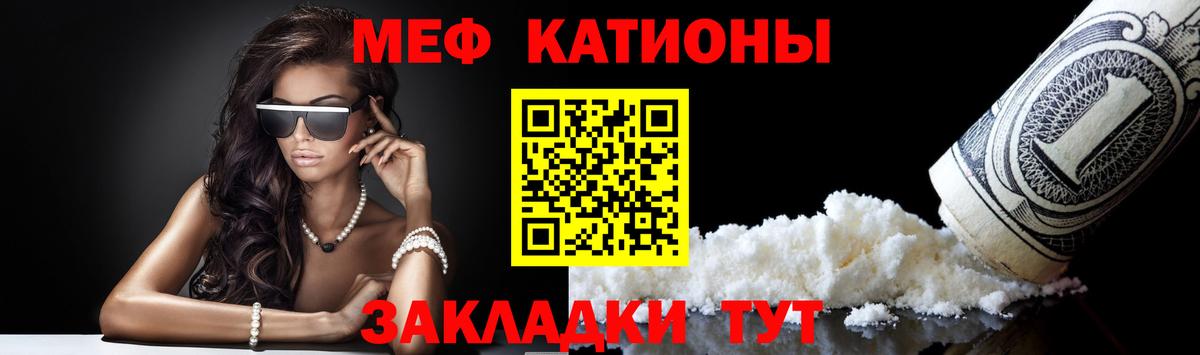 МЕФ  Ялта
