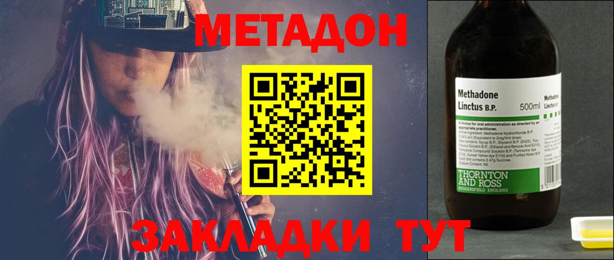 Ялта  МЕТАДОН кристалл  маркетплейс телеграм  Метадон VHQ  Вход с VPN 