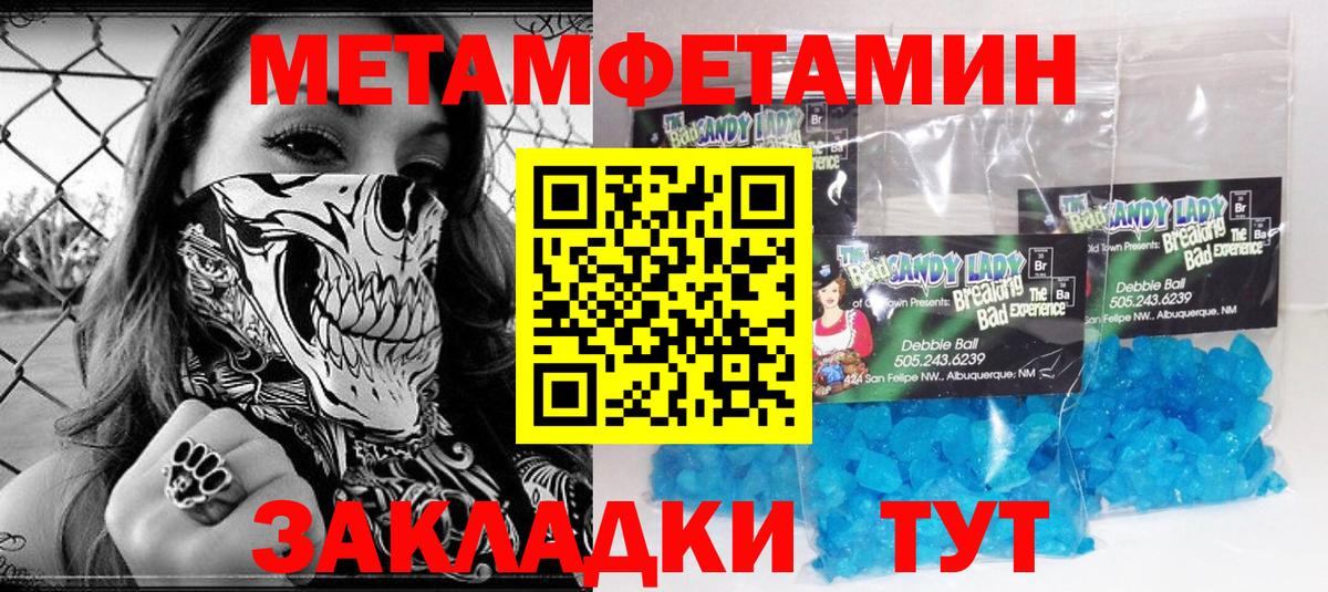 МЕТАМФЕТАМИН винт  МЕТАМФЕТАМИН винт  Ялта  Вход с VPN 