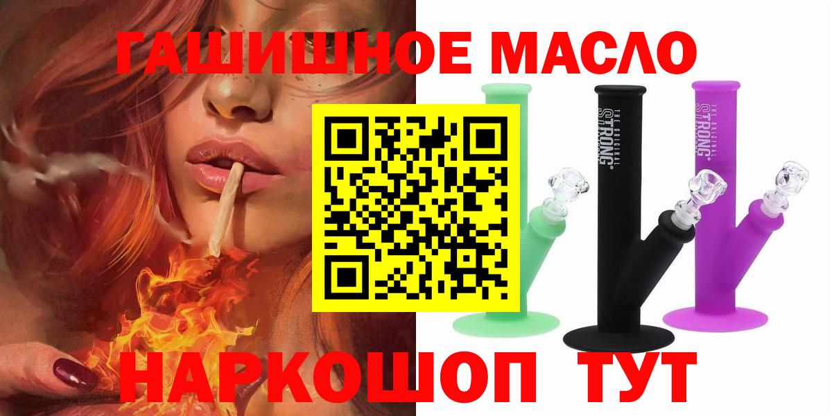 Дистиллят ТГК жижа  ТГК вейп  Ялта  Вход с VPN 