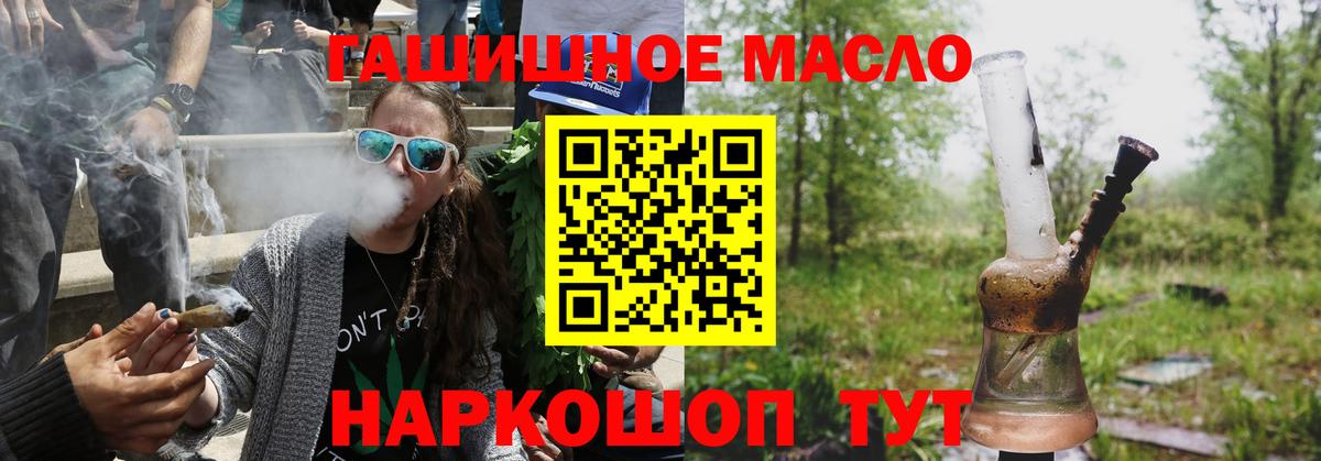 ТГК концентрат Ялта